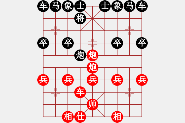 象棋棋譜圖片：象棋愛好者 VS 初級棋士 - 步數(shù)：20 