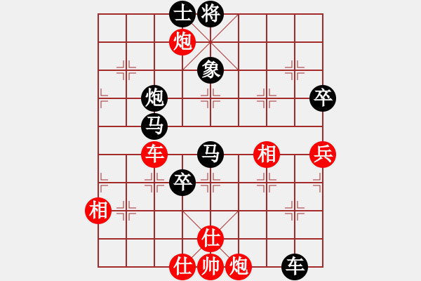 象棋棋譜圖片：華山學(xué)棋(9級)-負(fù)-棋壇毒龍(7段) - 步數(shù)：117 