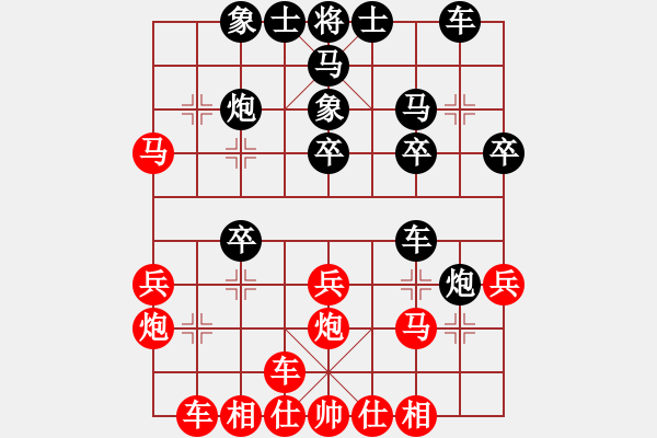 象棋棋譜圖片：華山學(xué)棋(9級)-負(fù)-棋壇毒龍(7段) - 步數(shù)：30 