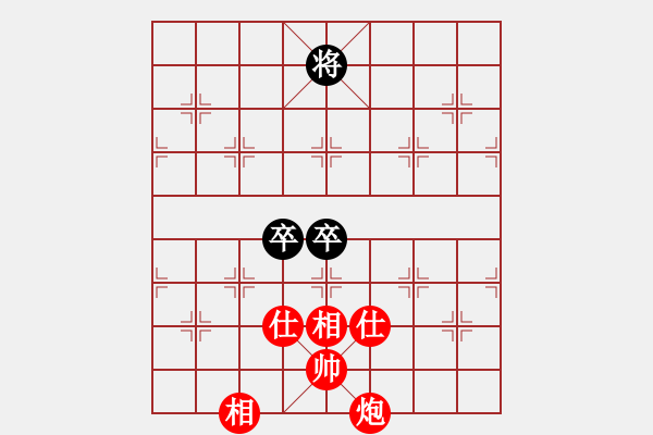 象棋棋譜圖片：雙兵和局5 - 步數(shù)：0 