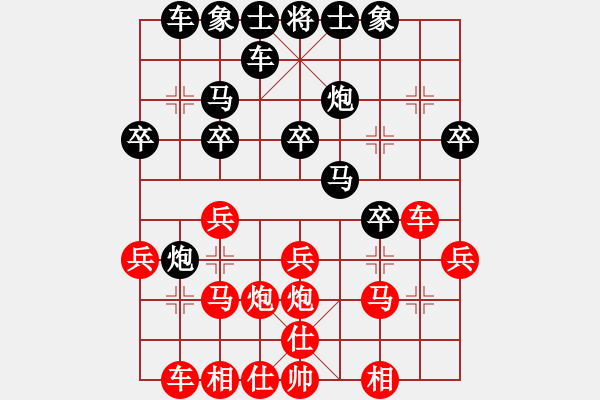 象棋棋譜圖片：課堂對(duì)練(戴子龍先負(fù)樊伊涵) - 步數(shù)：20 