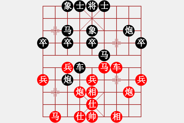 象棋棋譜圖片：課堂對(duì)練(戴子龍先負(fù)樊伊涵) - 步數(shù)：30 