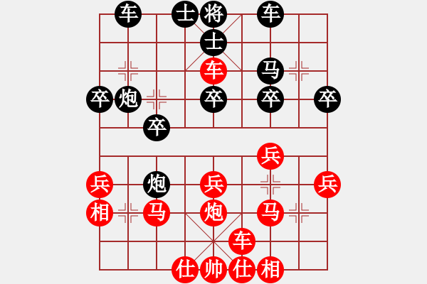 象棋棋譜圖片：【老臭棋】[紅] -VS- 章哥個(gè)仔[黑] - 步數(shù)：30 