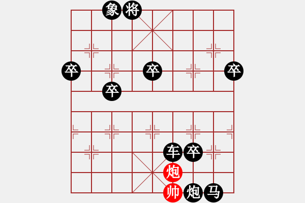 象棋棋譜圖片：我說金錢是檢驗真理的唯一標準[紅] -VS- 偏鋒炮王[黑] - 步數(shù)：78 