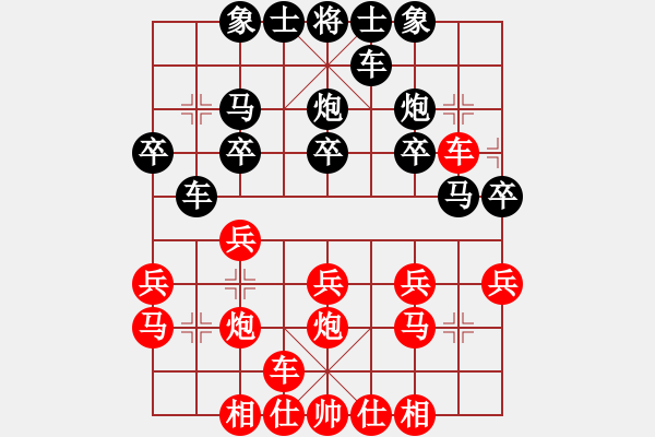 象棋棋譜圖片：第三輪朱銘都紅先負(fù)王文斌 - 步數(shù)：20 