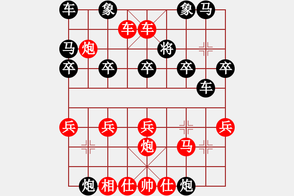 象棋棋譜圖片：人機(jī)對(duì)戰(zhàn) 2024-11-11 20:47 - 步數(shù)：30 