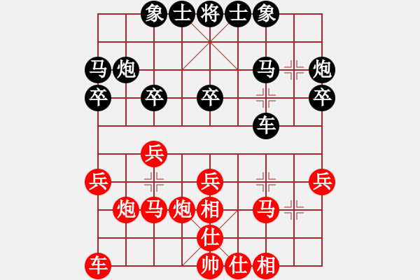 象棋棋谱图片：尹辉 先和 刘泉 - 步数：20 