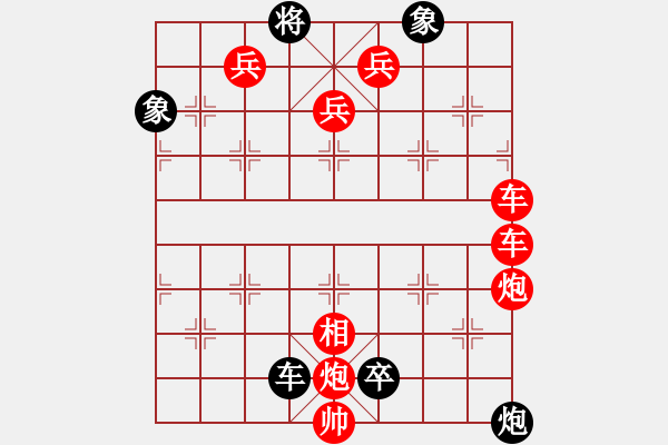 象棋棋譜圖片：第01局 二車爭(zhēng)先 - 步數(shù)：0 