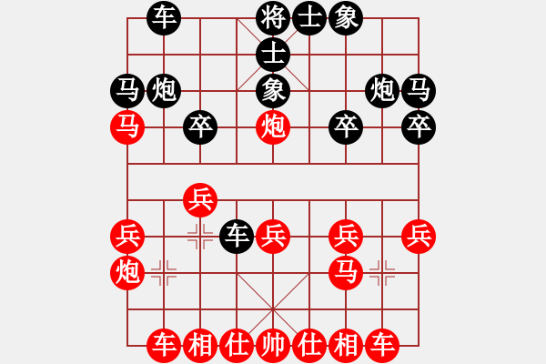 象棋棋譜圖片：水心無痕(5段)-勝-海上升明月(5段) - 步數(shù)：20 