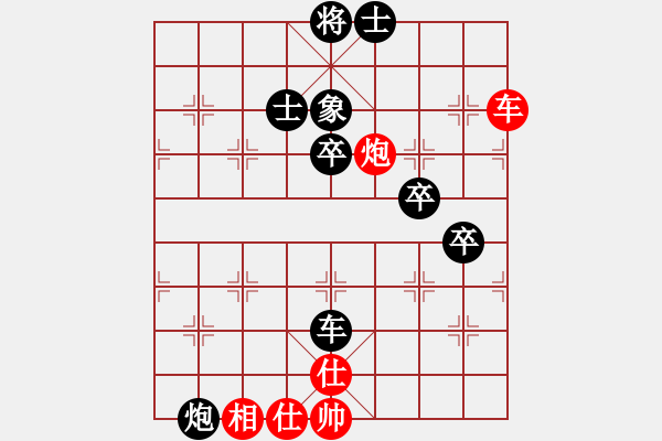 象棋棋譜圖片：丁同軒     先負(fù) 江國(guó)華     - 步數(shù)：90 