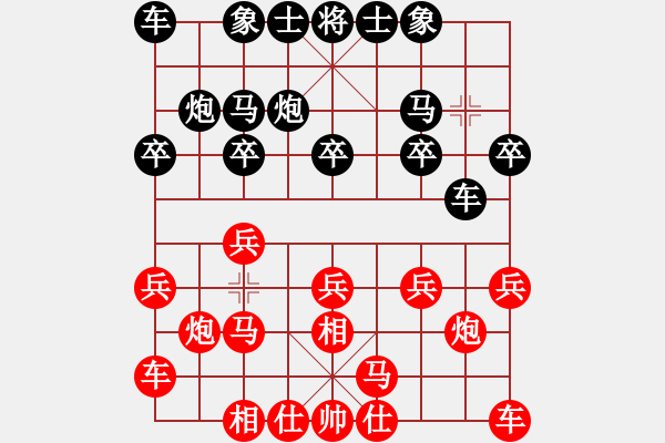 象棋棋谱图片：左文静 先和 赵冠芳 - 步数：10 