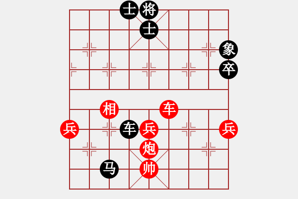 象棋棋谱图片：左文静 先和 赵冠芳 - 步数：90 