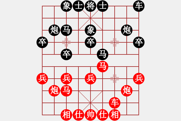 象棋棋譜圖片：房縣代表隊 李兆華 和 武漢代表隊 答朝東 - 步數(shù)：20 