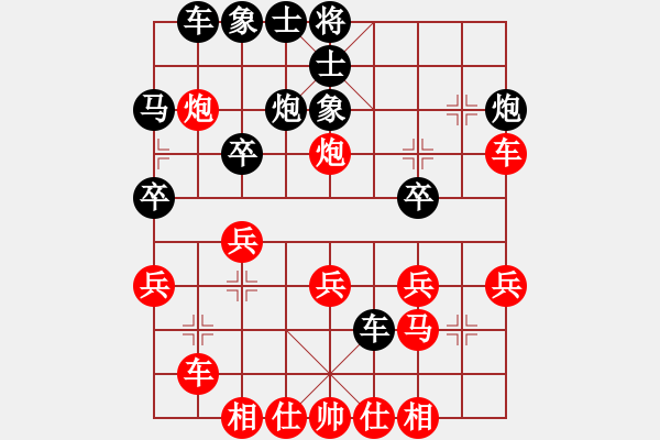 象棋棋譜圖片：‖棋家軍‖[474177218] -VS- 我和你[732895463] - 步數(shù)：30 