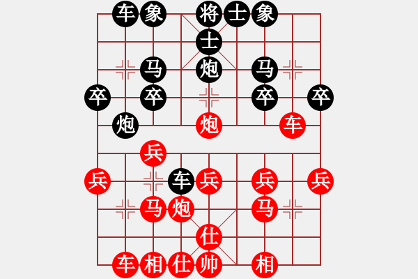 象棋棋譜圖片：積少成多 - 步數(shù)：20 