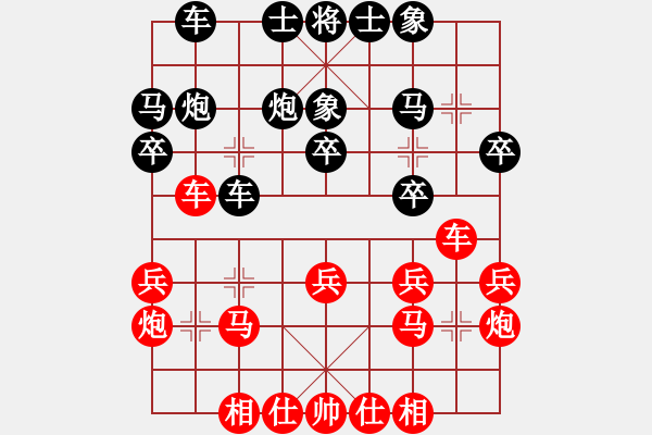 象棋棋譜圖片：上海浦東花木廣洋隊 李俊峰 勝 天津南開大學(xué)隊 成海文 - 步數(shù)：20 