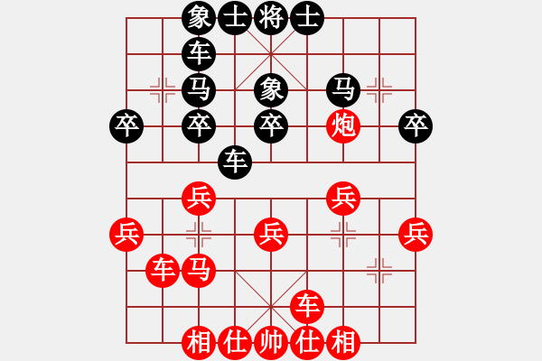 象棋棋譜圖片：正陽縣第二屆中原城杯第2輪崔青福先勝揚景祺 - 步數(shù)：30 