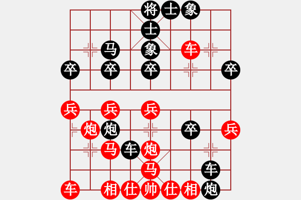 象棋棋譜圖片：七20 全椒王畢勝先負(fù)丹陽(yáng)邱福元 - 步數(shù)：30 