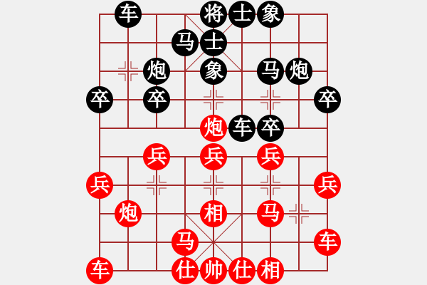 象棋棋谱图片：花旗参(电神) 和 漂流鸿船(北斗) - 步数：20 