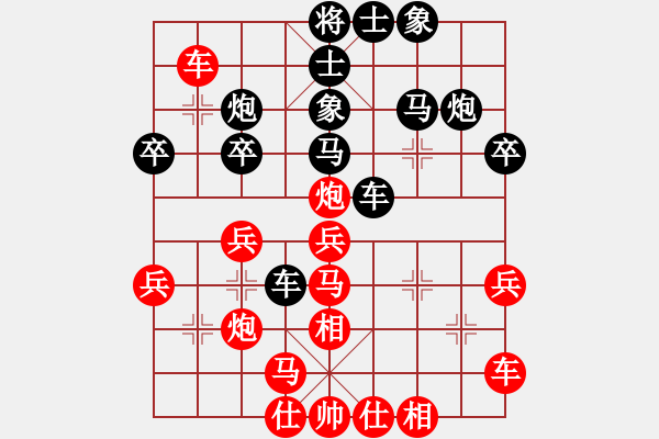 象棋棋谱图片：花旗参(电神) 和 漂流鸿船(北斗) - 步数：30 