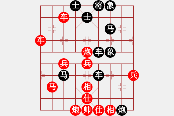 象棋棋谱图片：花旗参(电神) 和 漂流鸿船(北斗) - 步数：70 