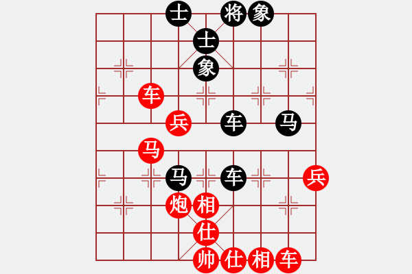象棋棋谱图片：花旗参(电神) 和 漂流鸿船(北斗) - 步数：90 