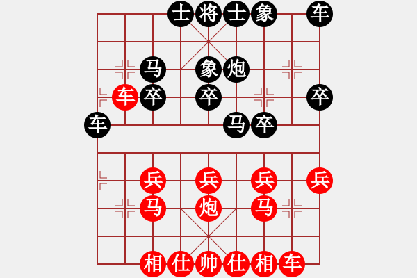 象棋棋譜圖片：4054718(將軍) 負(fù) 3083232(都尉) - 步數(shù)：20 