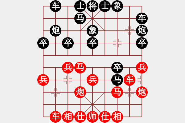 象棋棋譜圖片：上帝之劍(北斗)-和-先鋒無敵(9星) - 步數：20 