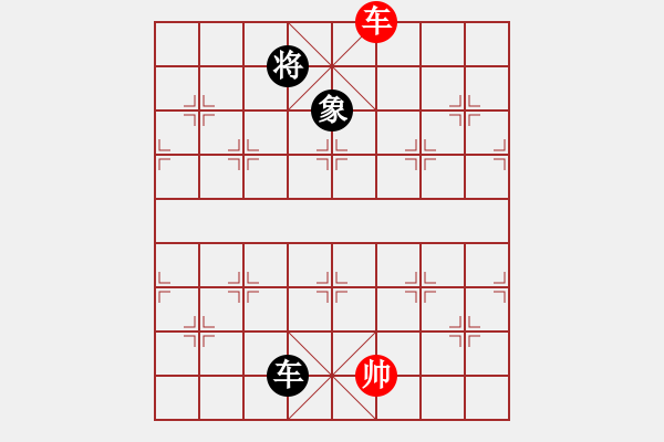 象棋棋譜圖片：上帝之劍(北斗)-和-先鋒無敵(9星) - 步數：250 