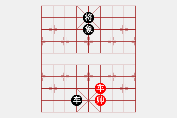 象棋棋譜圖片：上帝之劍(北斗)-和-先鋒無敵(9星) - 步數：260 