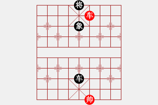 象棋棋譜圖片：上帝之劍(北斗)-和-先鋒無敵(9星) - 步數：270 