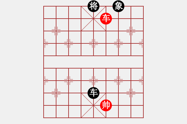 象棋棋譜圖片：上帝之劍(北斗)-和-先鋒無敵(9星) - 步數：300 