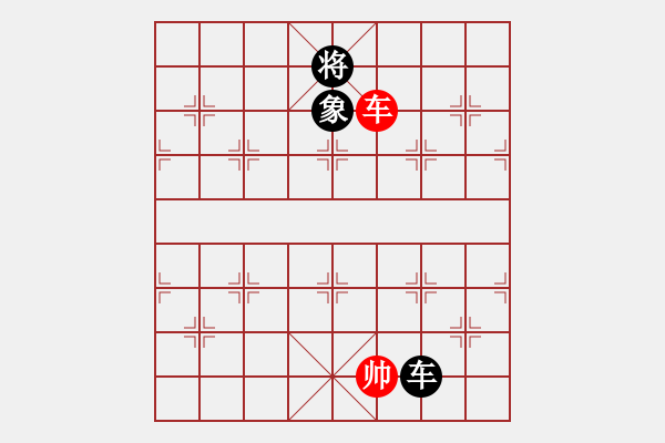 象棋棋譜圖片：上帝之劍(北斗)-和-先鋒無敵(9星) - 步數：340 