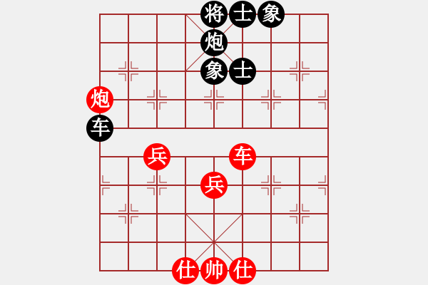 象棋棋譜圖片：上帝之劍(北斗)-和-先鋒無敵(9星) - 步數：70 