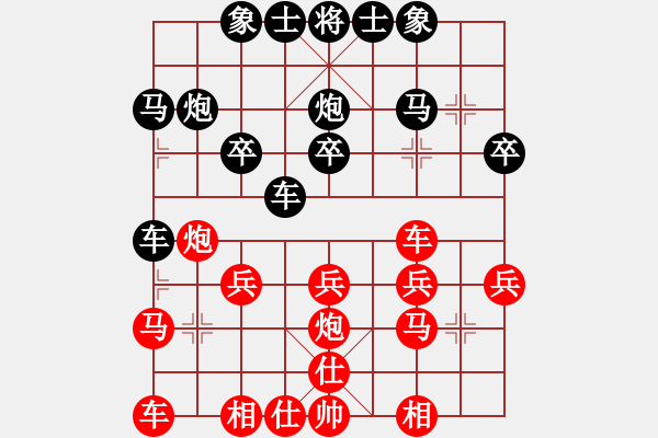 象棋棋譜圖片：越來越好[1205988736] -VS- 橫才俊儒[292832991] - 步數(shù)：20 