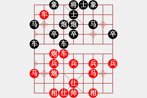 象棋棋譜圖片：越來越好[1205988736] -VS- 橫才俊儒[292832991] - 步數(shù)：30 