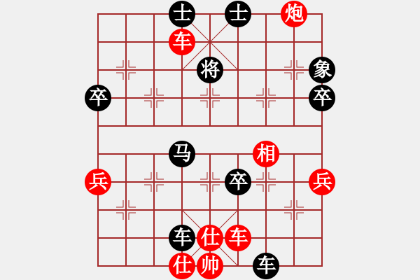 象棋棋譜圖片：叢德林 紅先負(fù) 陳健纘 第四輪 - 步數(shù)：70 