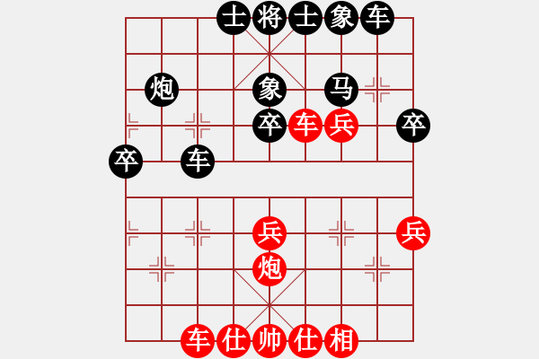 象棋棋譜圖片：走走看看看(9段)-和-水冰水星(人王) - 步數(shù)：40 