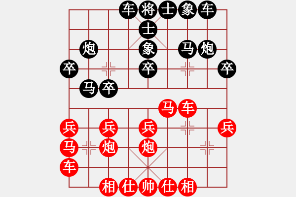 象棋棋譜圖片：魚兒悠悠(1段)-負-北海牧羊(4段) - 步數(shù)：20 