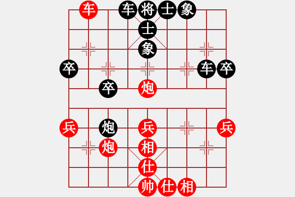 象棋棋譜圖片：魚兒悠悠(1段)-負-北海牧羊(4段) - 步數(shù)：40 