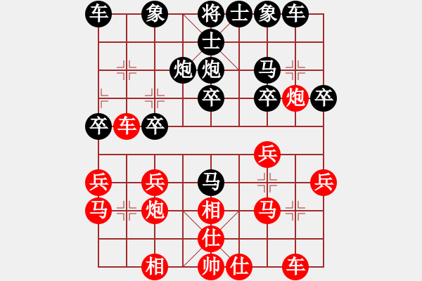 象棋棋譜圖片：江西省社會體育指導(dǎo)中心 謝文輝 勝 青島市體育總會 紀力瑋 - 步數(shù)：20 