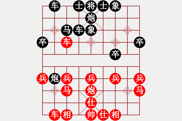 象棋棋譜圖片：象棋愛好者 (先負(fù)) 象棋旋風(fēng)六代專業(yè)版(特級(jí)大師).PGN - 步數(shù)：30 