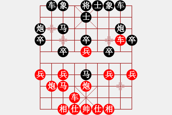 象棋棋譜圖片：中炮直橫車對(duì)屏風(fēng)馬兩頭蛇( 黑補(bǔ)右士紅進(jìn)中馬對(duì)黑邊炮打兵)E7 - 步數(shù)：20 