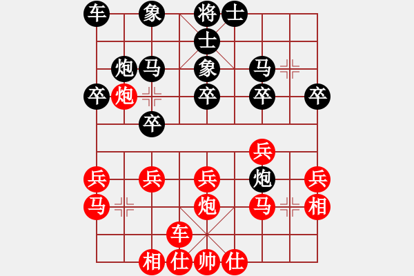 象棋棋譜圖片：五八炮互進(jìn)三兵對(duì)屏風(fēng)馬 紅左邊馬對(duì)黑上士 - 步數(shù)：20 