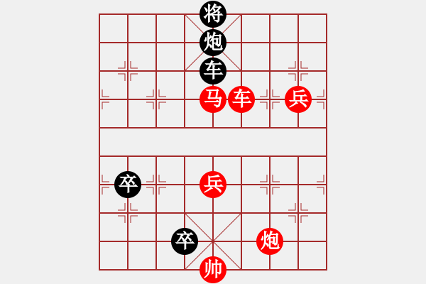 象棋棋譜圖片：九連環(huán)之---東邪西毒殘局甲16卒移27，兵27位紅大優(yōu)勢 - 步數(shù)：0 