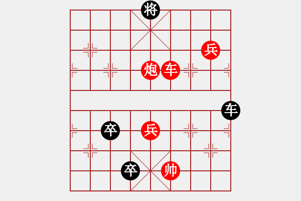 象棋棋譜圖片：九連環(huán)之---東邪西毒殘局甲16卒移27，兵27位紅大優(yōu)勢 - 步數(shù)：10 