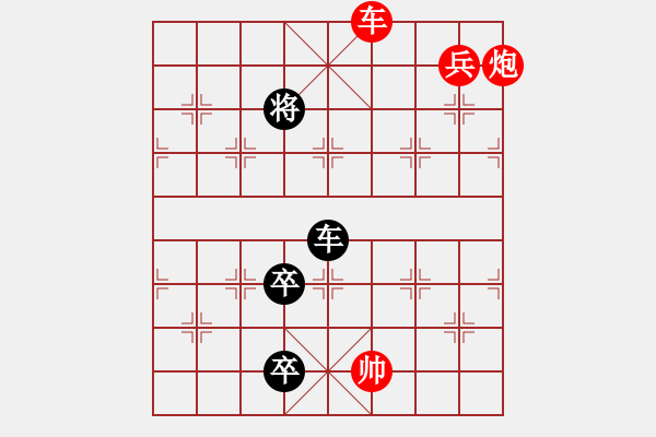 象棋棋譜圖片：九連環(huán)之---東邪西毒殘局甲16卒移27，兵27位紅大優(yōu)勢 - 步數(shù)：20 