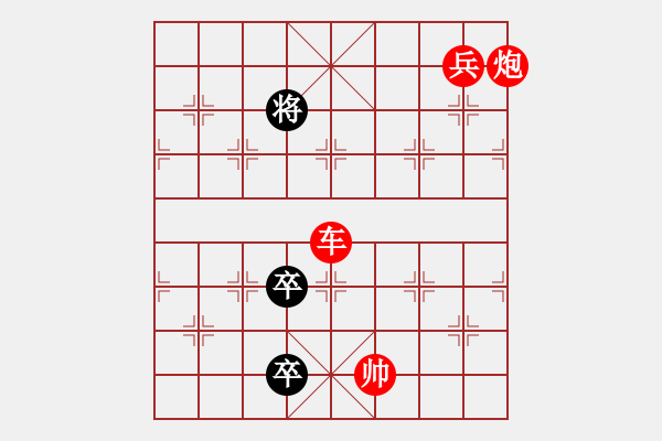 象棋棋譜圖片：九連環(huán)之---東邪西毒殘局甲16卒移27，兵27位紅大優(yōu)勢 - 步數(shù)：25 