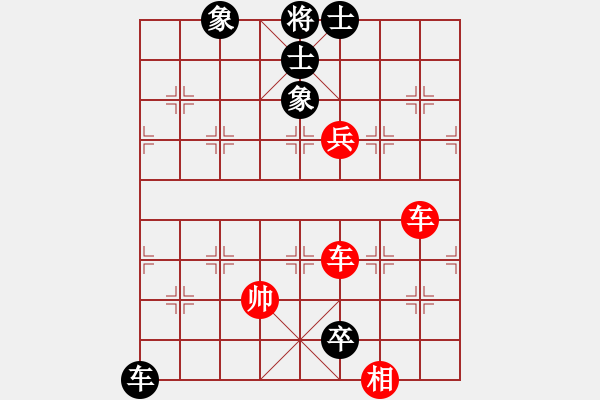 象棋棋譜圖片：楚水后衛(wèi)(9段)-和-紅旗飄飄飄(6段) - 步數(shù)：110 