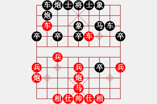 象棋棋譜圖片：楚水后衛(wèi)(9段)-和-紅旗飄飄飄(6段) - 步數(shù)：40 